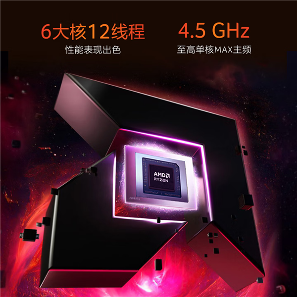 4399元!宏碁非凡Go锐龙版推新配置:锐龙5 6600H+512G固态