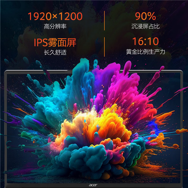 4399元!宏碁非凡Go锐龙版推新配置:锐龙5 6600H+512G固态