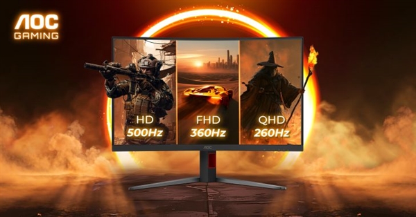 一台屏三种刷新率!AOC曲面电竞屏上市:最高500Hz、售价2180元