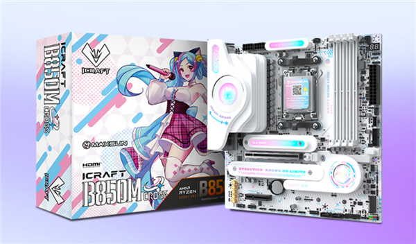 铭瑄MS-iCraft B850M CROSS主板首发1299元:瑷珈梦幻涂装、支持Wi-Fi 7