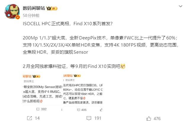 三星ISOCELL HPC正式发布：2亿像素超大底，OPPO Find X10系列或首发