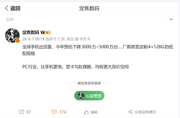 内存涨价倒逼配置回缩:4+128GB配置再度回归手机市场