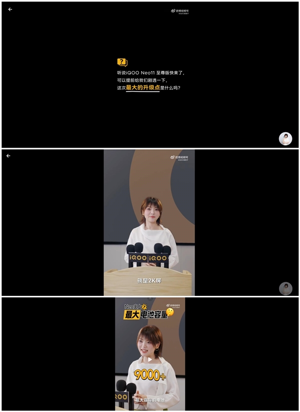 iQOO Neo11至尊版下周官宣:搭载国产顶级2K直屏 同档唯一