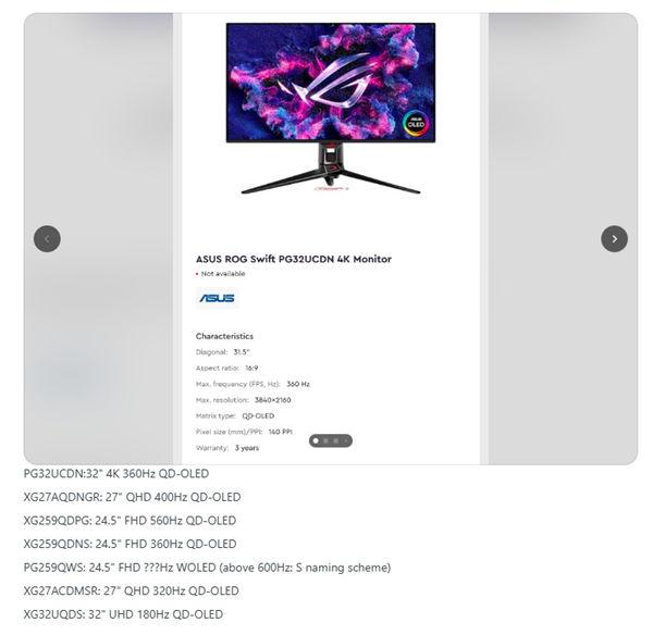 阵容庞大!华硕7款新OLED电竞屏曝光:包含4K 360Hz、FHD 560Hz型号