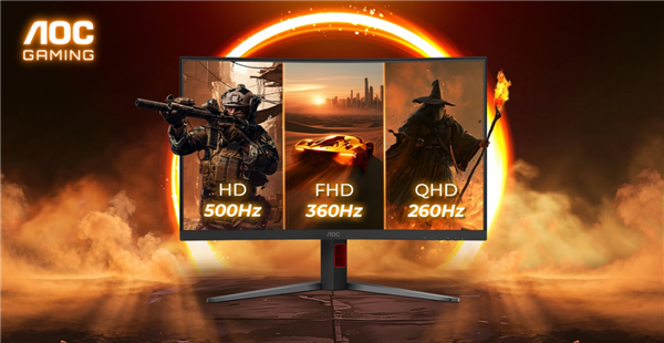 AOC推出三模高刷曲面显示器:支持HD 500Hz、FHD 260Hz、2K 260Hz切换