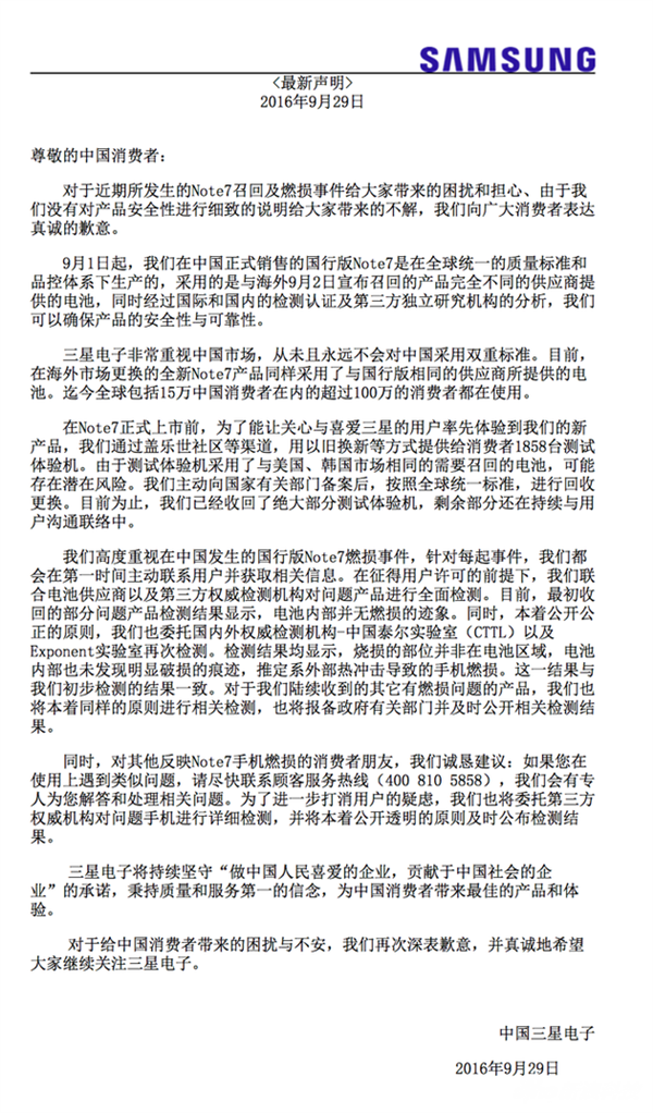 三星手机还没退出中国 门店先扛不住了