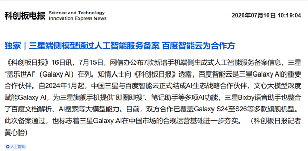 三星手机还没退出中国 门店先扛不住了