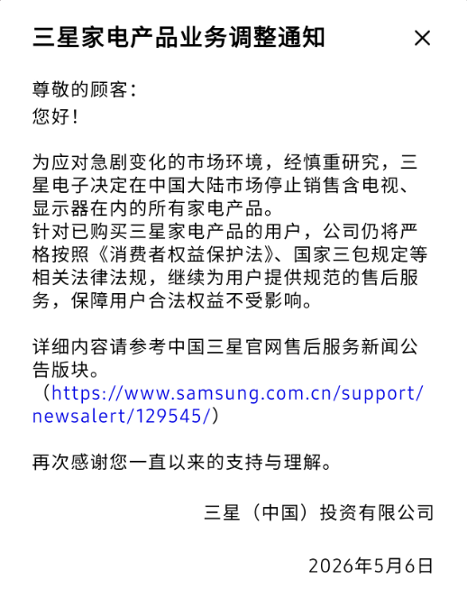 三星手机还没退出中国 门店先扛不住了