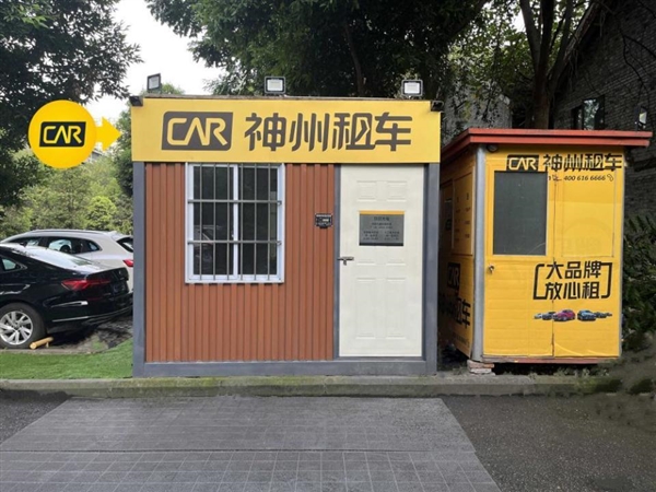 租车未给实体钥匙 3人被困海拔3700米野外11小时 门店回应