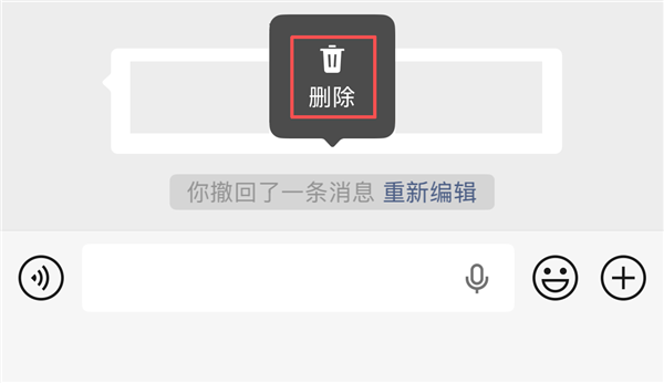 微信官宣功能更新!“你撤回了一条消息”现在也能删除了