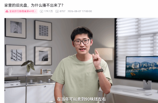 影视飓风Tim谈光盘衰落:并非坏事 其实更有趣了