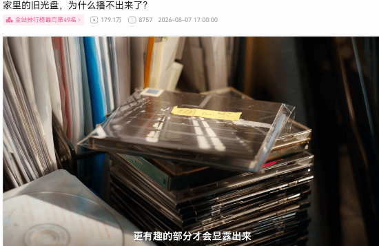 影视飓风Tim谈光盘衰落:并非坏事 其实更有趣了