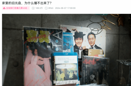 影视飓风Tim谈光盘衰落:并非坏事 其实更有趣了
