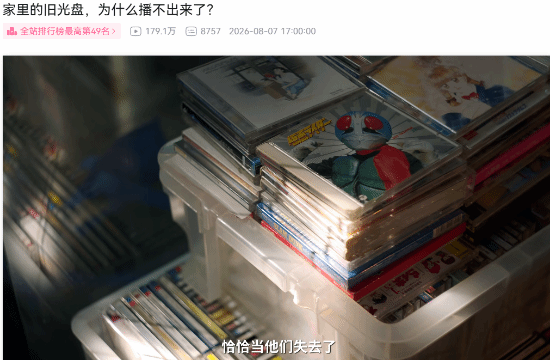 影视飓风Tim谈光盘衰落:并非坏事 其实更有趣了