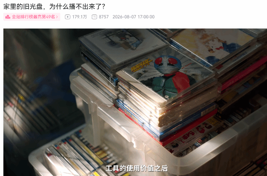 影视飓风Tim谈光盘衰落:并非坏事 其实更有趣了
