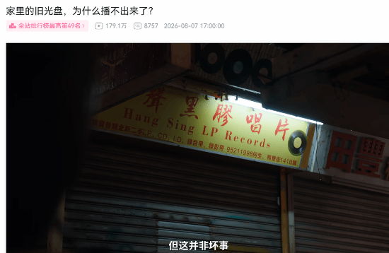 影视飓风Tim谈光盘衰落:并非坏事 其实更有趣了