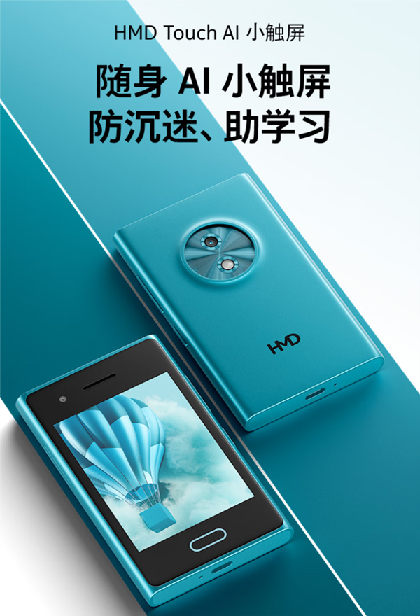 复刻诺基亚Lumia设计！HMD Touch将全球发布