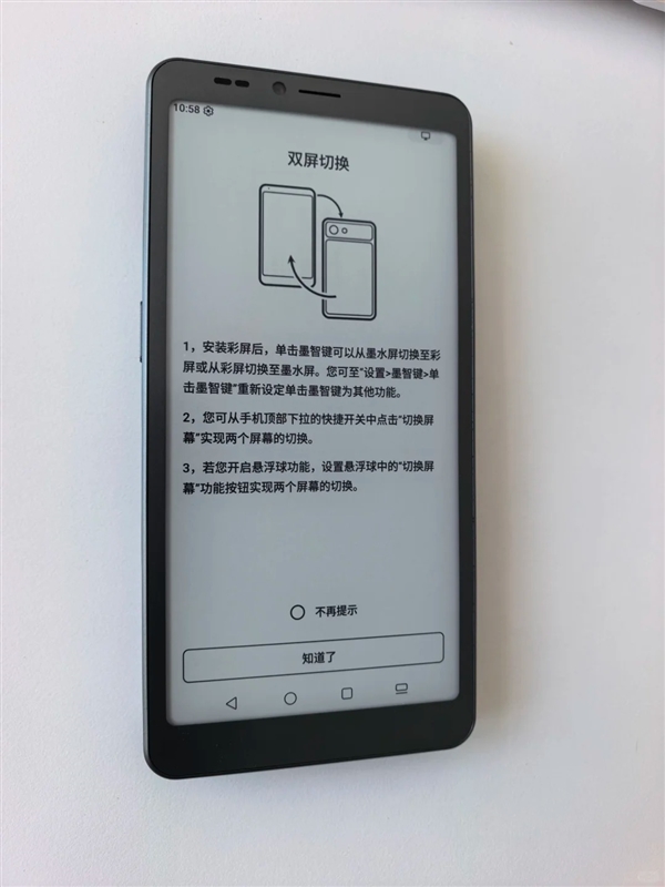 海信墨水屏手机A10真机首秀!磁吸彩色LCD背屏 一键切换双屏