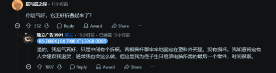 给我送好的啊！价值3300元内存惨遭暴力运输