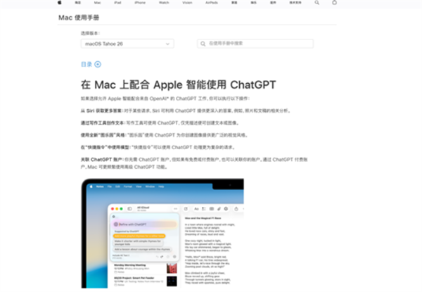 上线不到一天!苹果客服回应官网删除千问使用手册