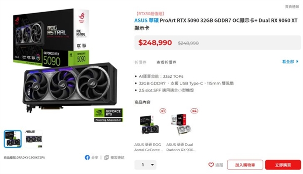 史上最离谱配货!RTX 5090不单卖:买卡强行搭售8块主板
