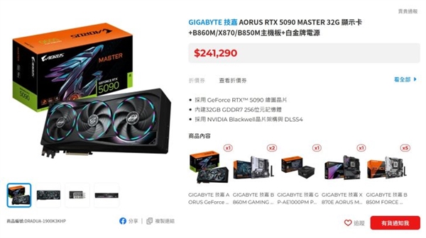史上最离谱配货！RTX 5090不单卖：买卡强行搭售8块主板