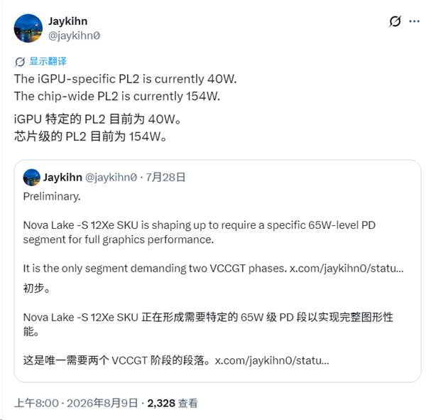Intel最特殊下代桌面U！罕见塞入12核大核显：整芯功耗154W