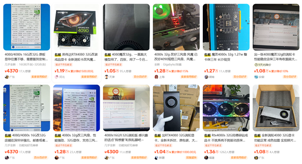 显存比4090还大!大量魔改RTX 4080 32GB上架二手平台:售价超万元