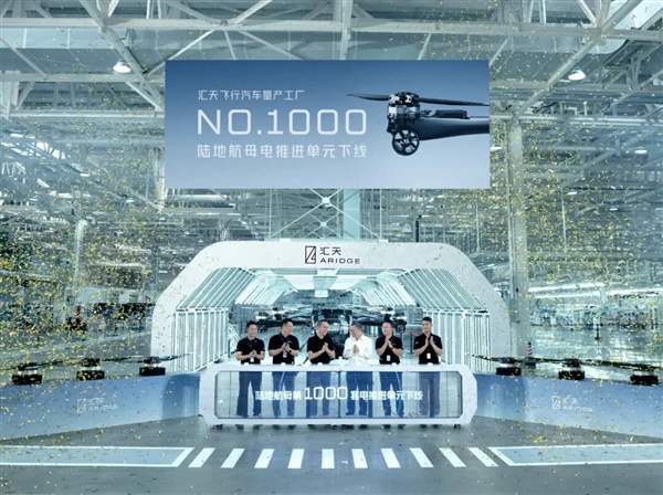 创全球eVTOL行业生产纪录！小鹏汇天第1000套电推进单元下线