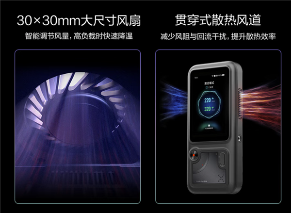 液冷风冷一起上！中兴TOPFLOW直播神器上市：2999元起 支持四网聚合