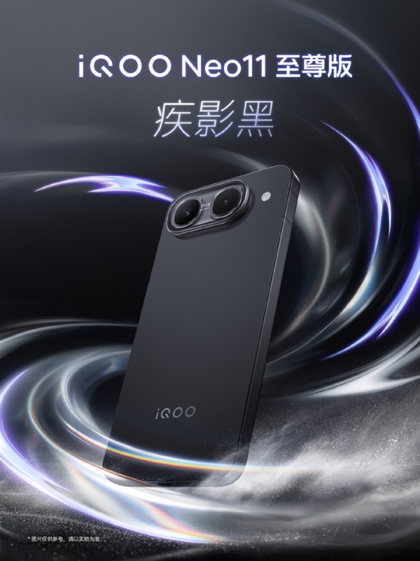 iQOO Neo11至尊版三款配色亮相:Neo首个大R角+金属中框 质感拉满