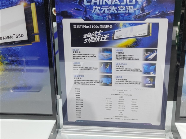 从550MB/s的SATA到14.9GB/s旗舰:ChinaJoy一个展台装下了长江存储全家档