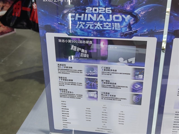从550MB/s的SATA到14.9GB/s旗舰:ChinaJoy一个展台装下了长江存储全家档