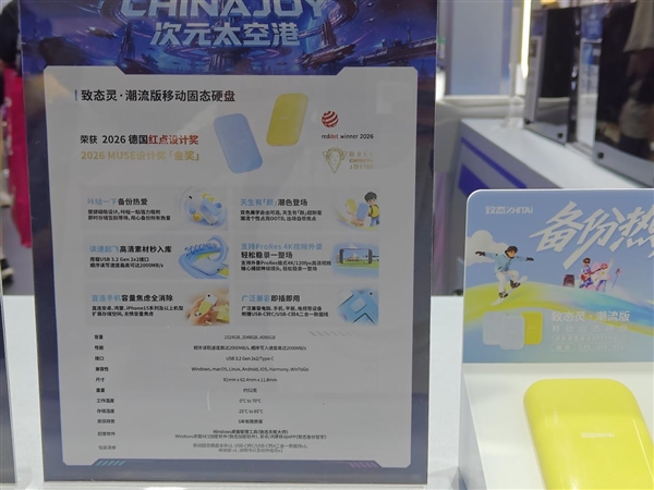 从550MB/s的SATA到14.9GB/s旗舰:ChinaJoy一个展台装下了长江存储全家档