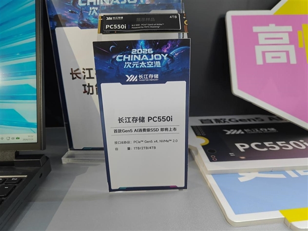 从550MB/s的SATA到14.9GB/s旗舰:ChinaJoy一个展台装下了长江存储全家档