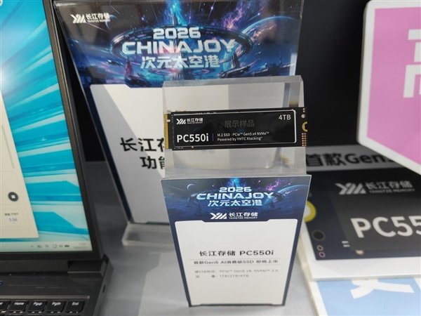 从550MB/s的SATA到14.9GB/s旗舰:ChinaJoy一个展台装下了长江存储全家档