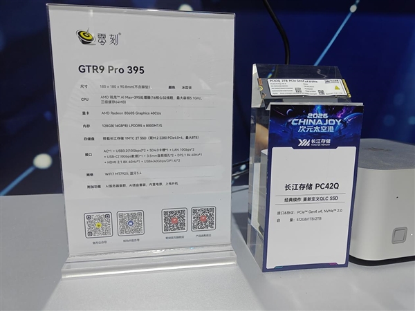 从550MB/s的SATA到14.9GB/s旗舰:ChinaJoy一个展台装下了长江存储全家档