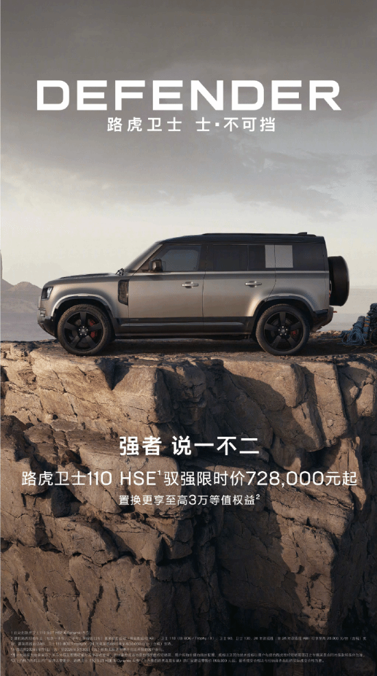 路虎卫士直降17万!被国产车卷疯了