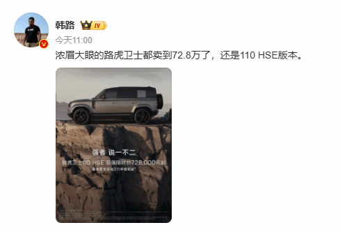 路虎卫士直降17万!被国产车卷疯了
