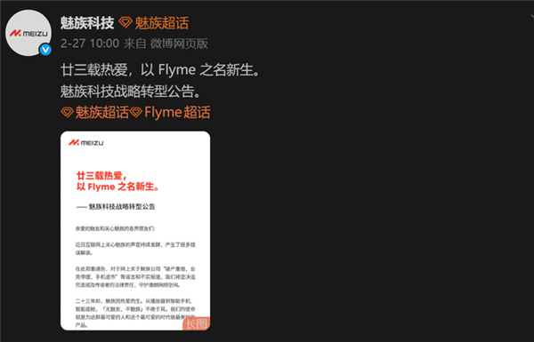 魅友意难平!魅族新机补货:内存暴涨年代这配置太值了