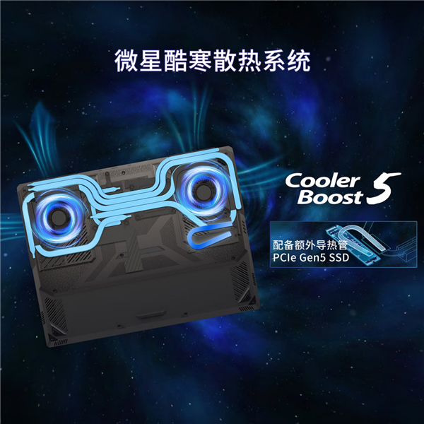国补后17499元!微星泰坦18新配置开售:Ultra 9 275HX+RTX 5070Ti