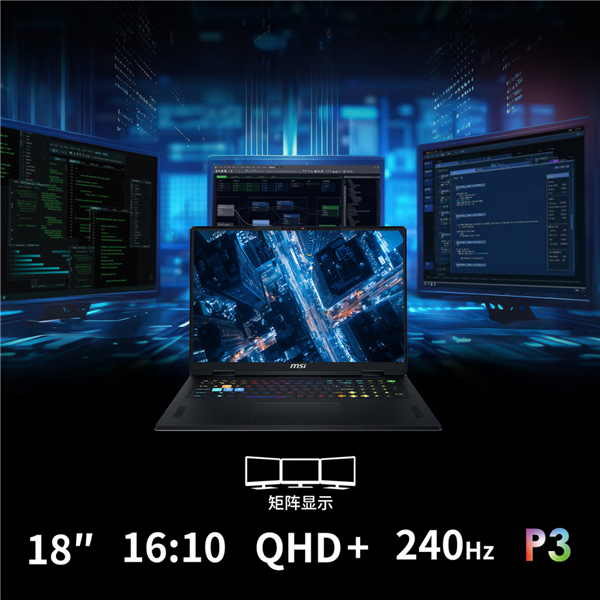国补后17499元!微星泰坦18新配置开售:Ultra 9 275HX+RTX 5070Ti