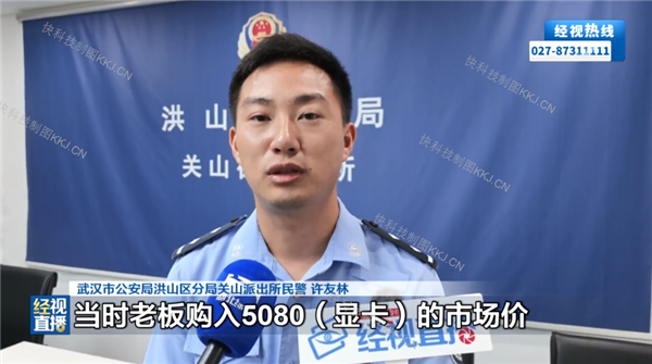 RTX 5080被换成3060!两男子流窜多家电竞酒店偷梁换柱被抓
