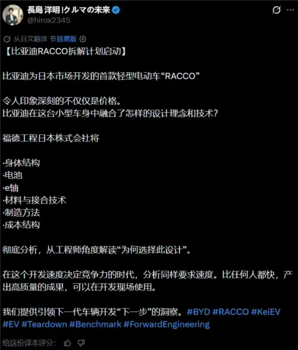 这次真急了！日本机构整车拆解比亚迪K-Car海獭找差距
