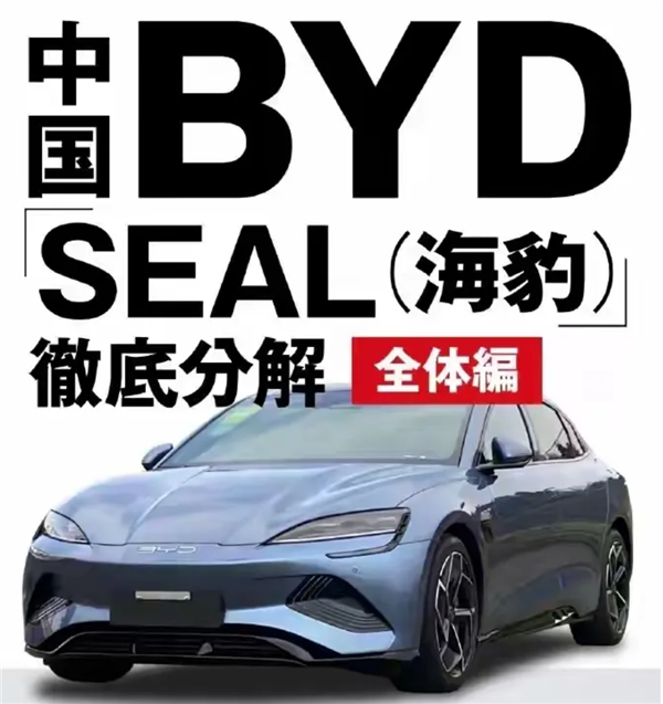 这次真急了！日本机构整车拆解比亚迪K-Car海獭找差距