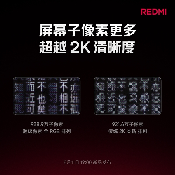 卢伟冰:小米是全球第三家、国内首家能从屏幕发光材料层做自研的厂商!