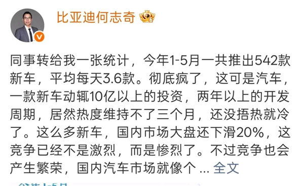 研发周期跟风砍半 合资车企也造速成车了