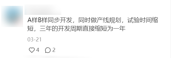 研发周期跟风砍半 合资车企也造速成车了