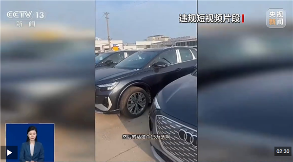 汽车自媒体乱象被集中整治!央视:有公众号冒充记者 长期唱衰行业发展