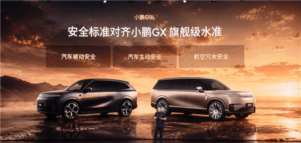 小鹏G9L安全性有多强？先100km/h前后、侧碰 后火烧 极限测试全通关